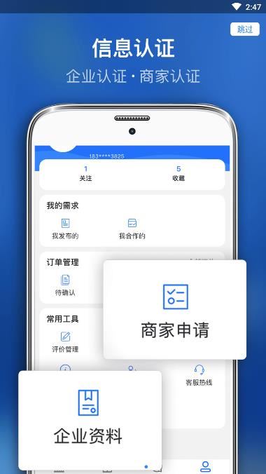 固客邦app