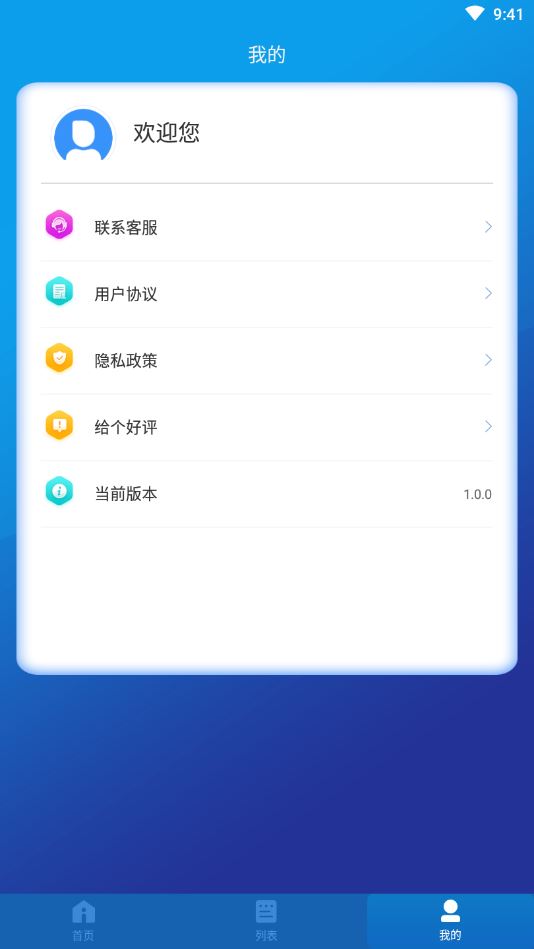 视频转音频软件app