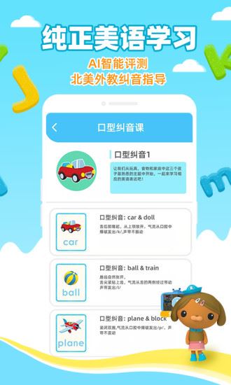 海底小纵队学英语app