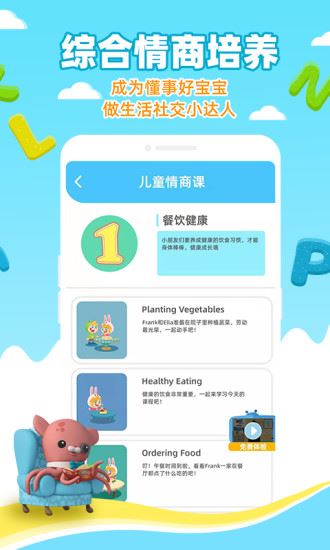 海底小纵队学英语app