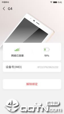 漫游超人app