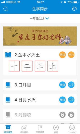 新汉字宫app