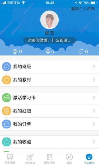 新汉字宫app