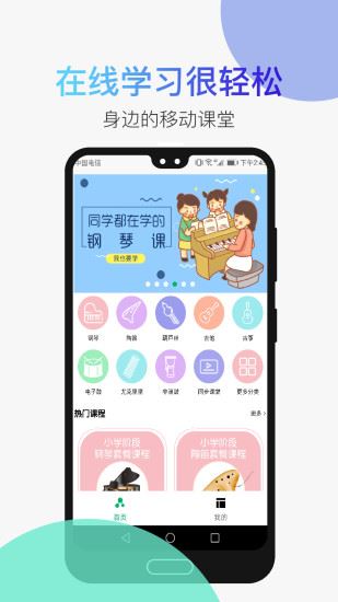 河马乐手app