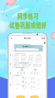 爱拼音app