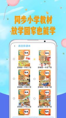 爱拼音app