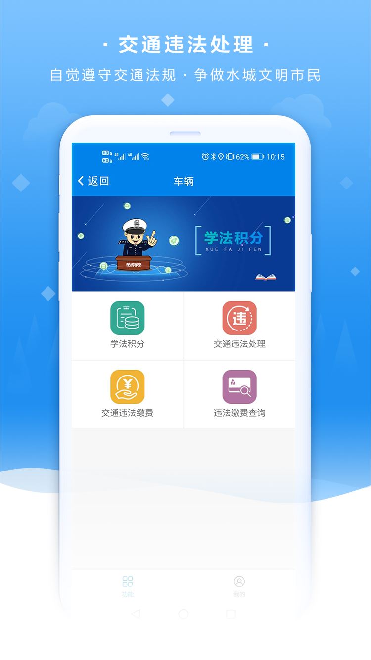 我的聊城易入学app下载