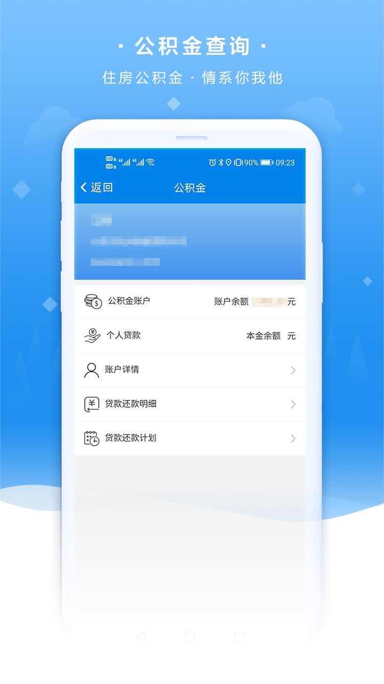 我的聊城易入学app下载