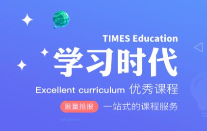 学习时代app