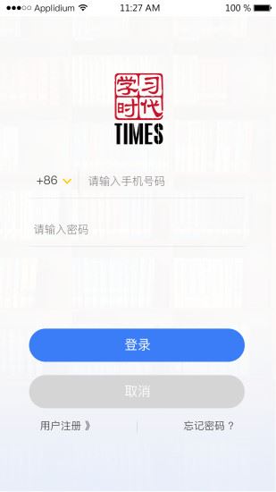 学习时代app