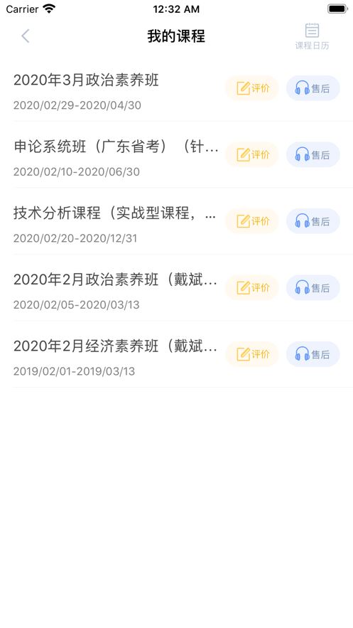 学习时代app