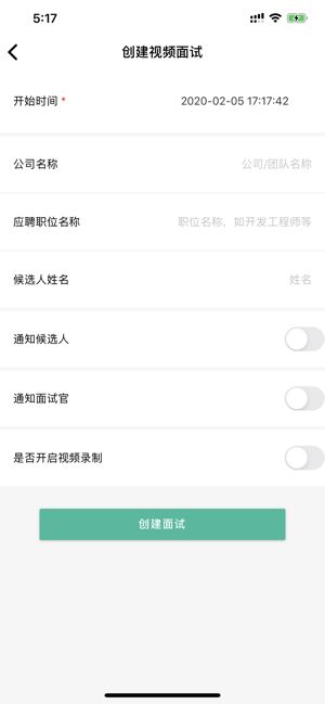 海纳视频面试app