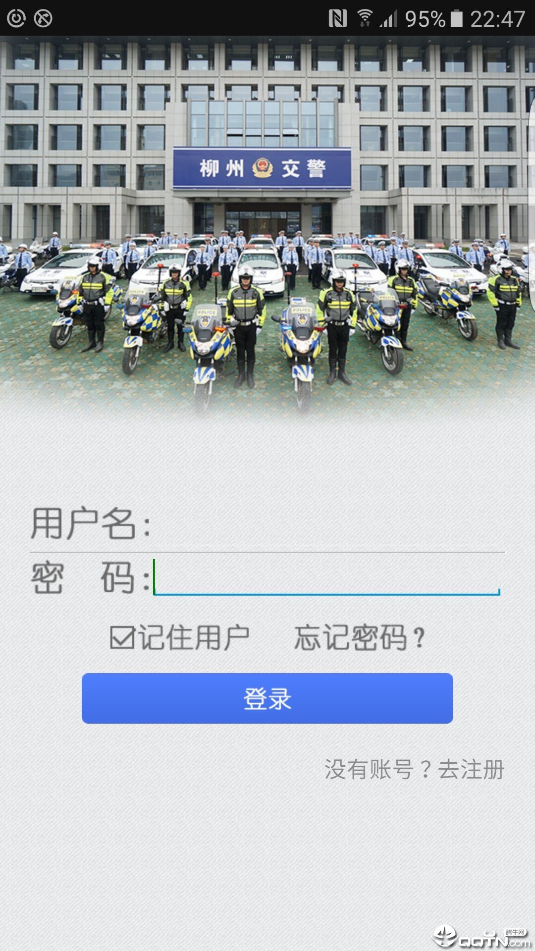 柳州交警app下载