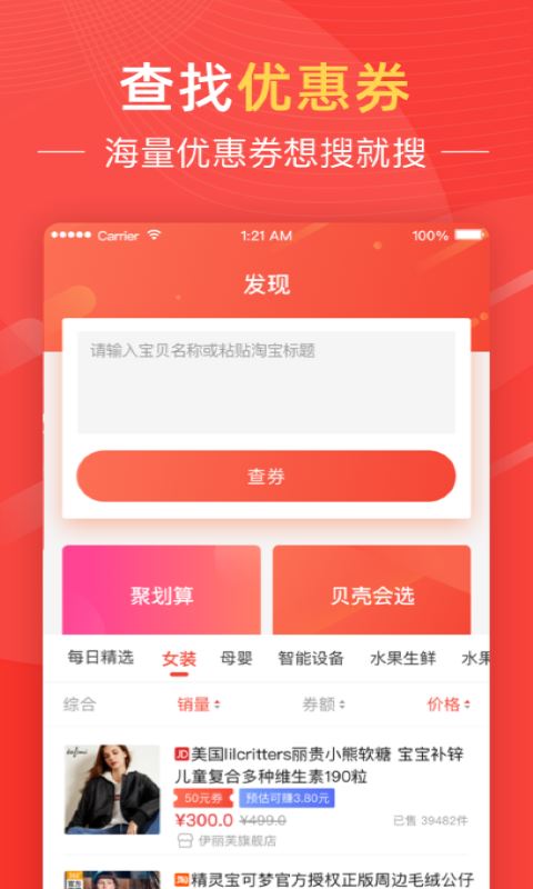 粉橙时代app