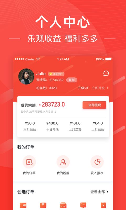 粉橙时代app