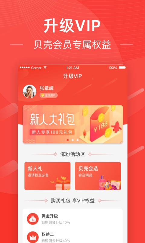 粉橙时代app