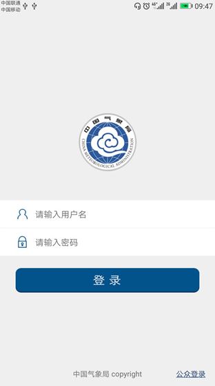 中国气象app官方下载