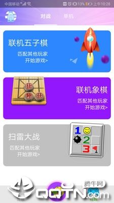 Hi五子棋app