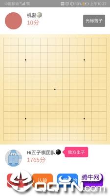 Hi五子棋app