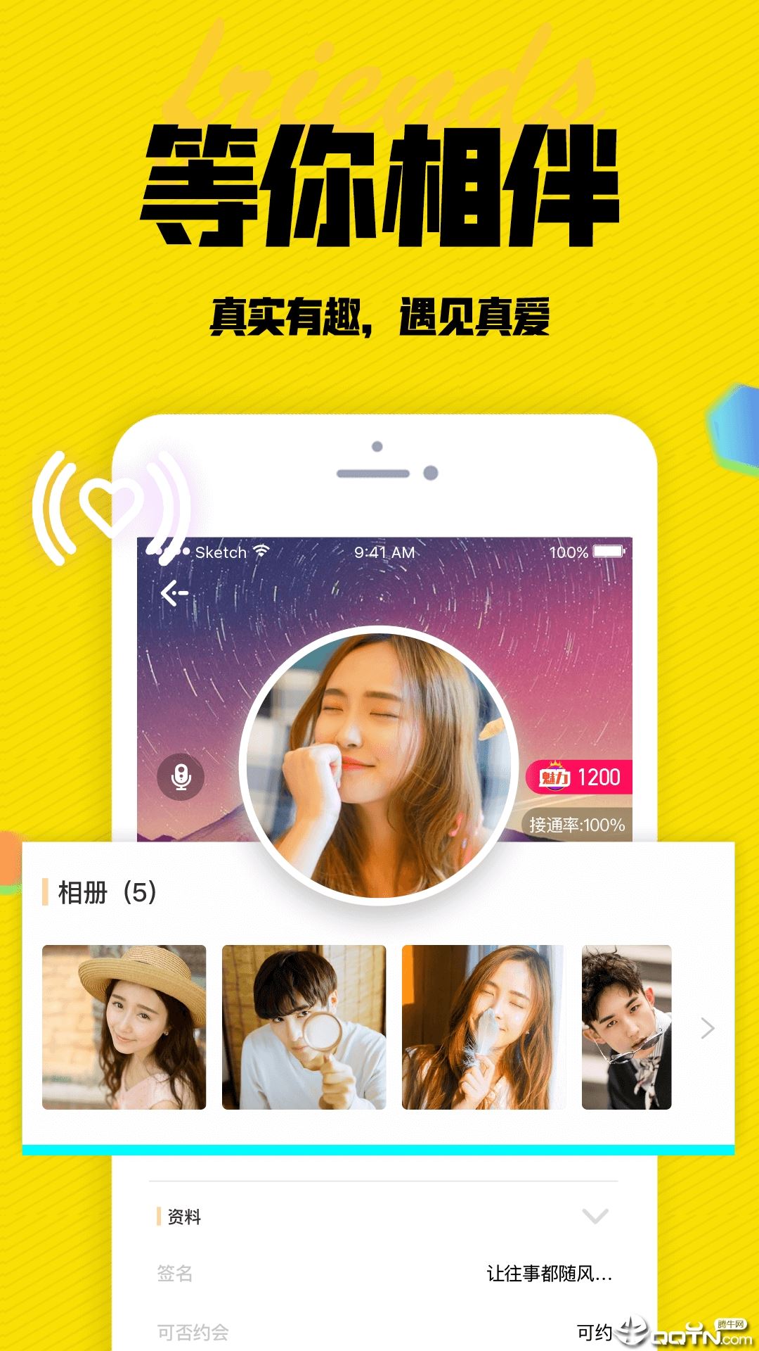 陌闲app