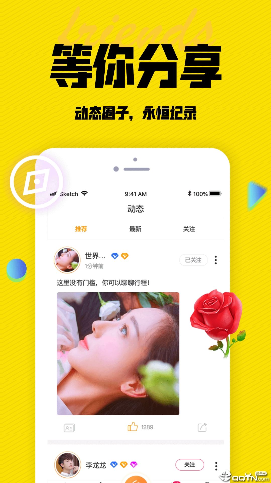 陌闲app