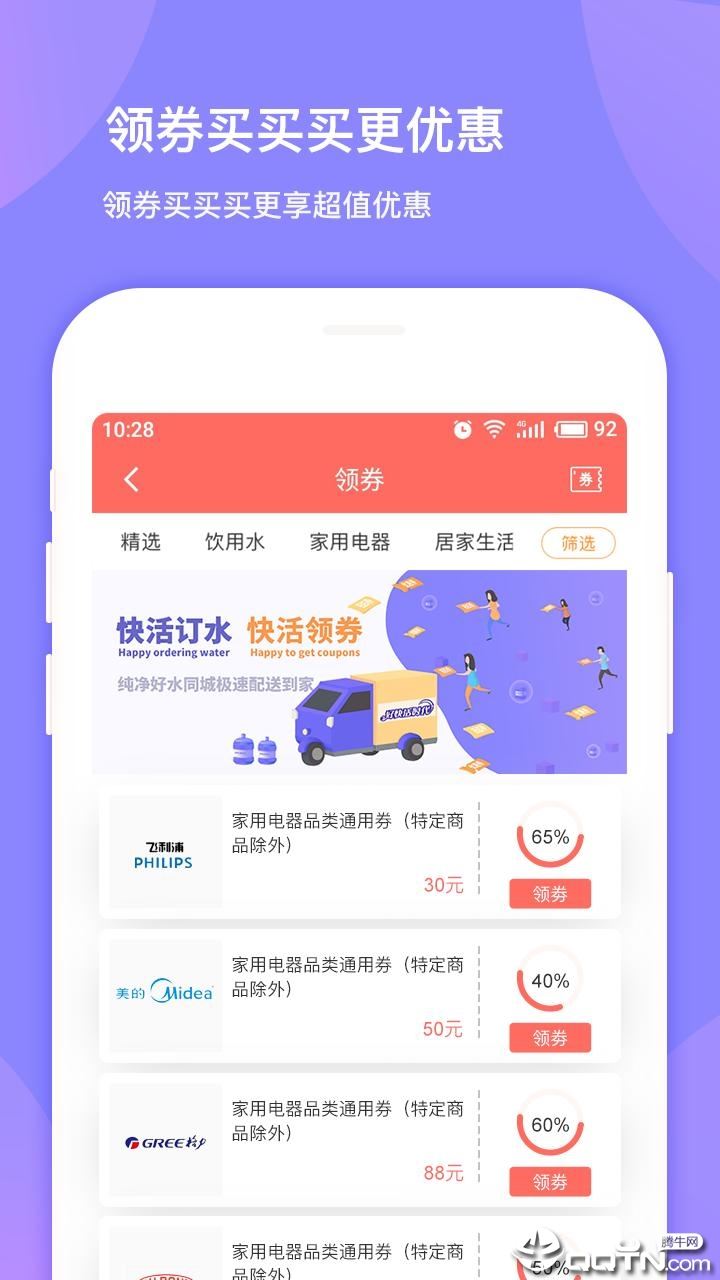 好快活商城app