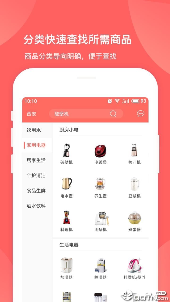 好快活商城app