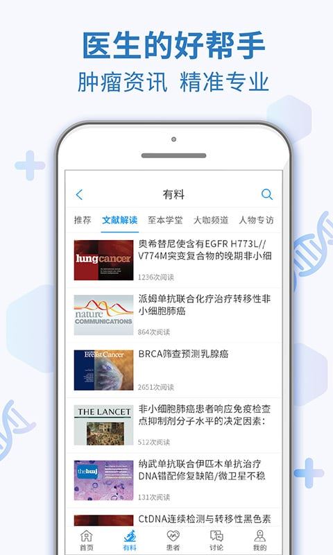 土拨鼠博士