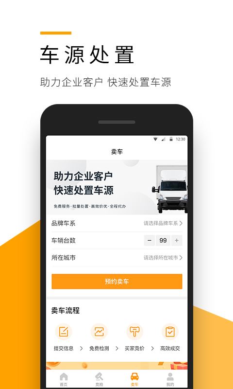 狮桥二手车