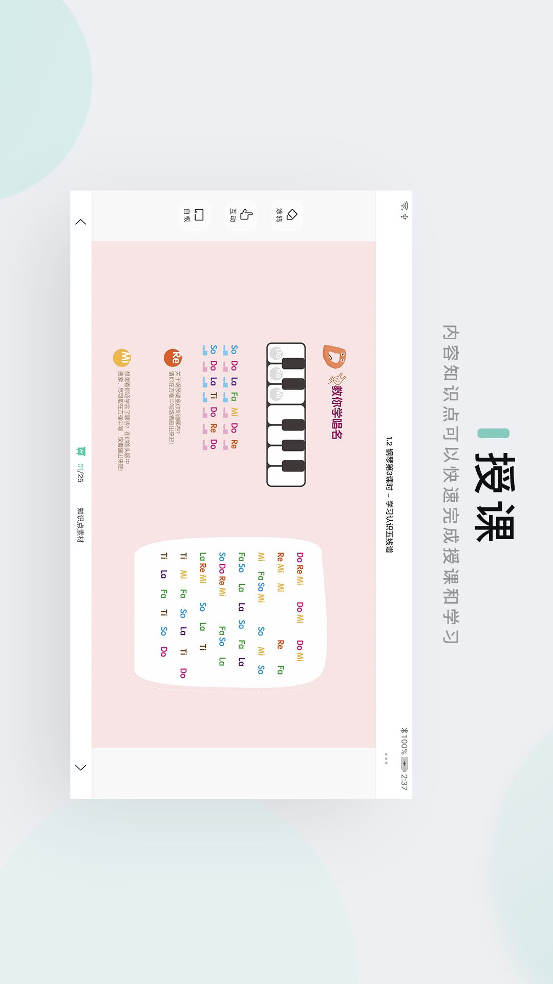 音乐窝教学端app