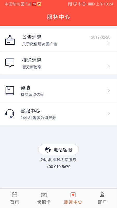 立码富商户app