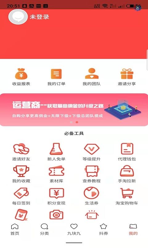 全民惠购app