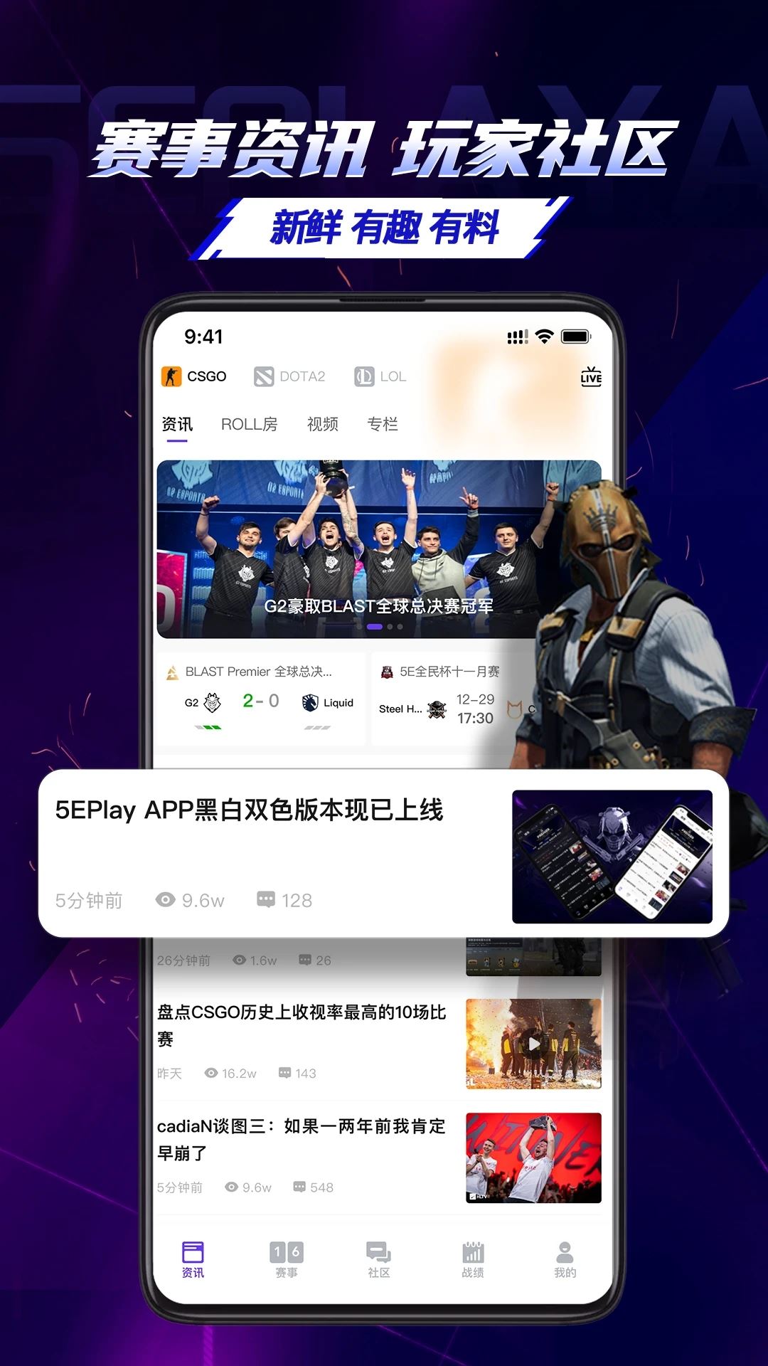 5EPlay官方下载