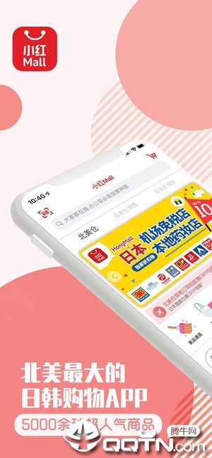 小红Mall app