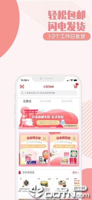 小红Mall app