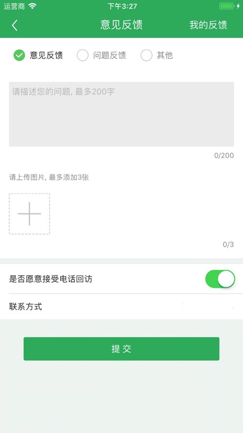 健康太仓app