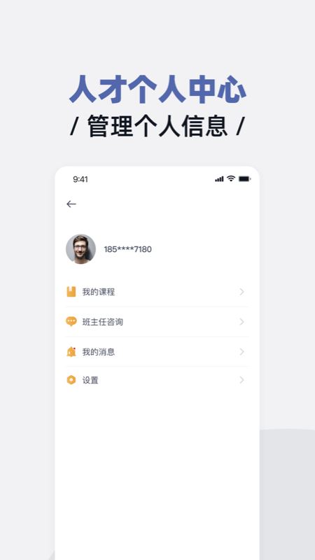 绩效倍增app