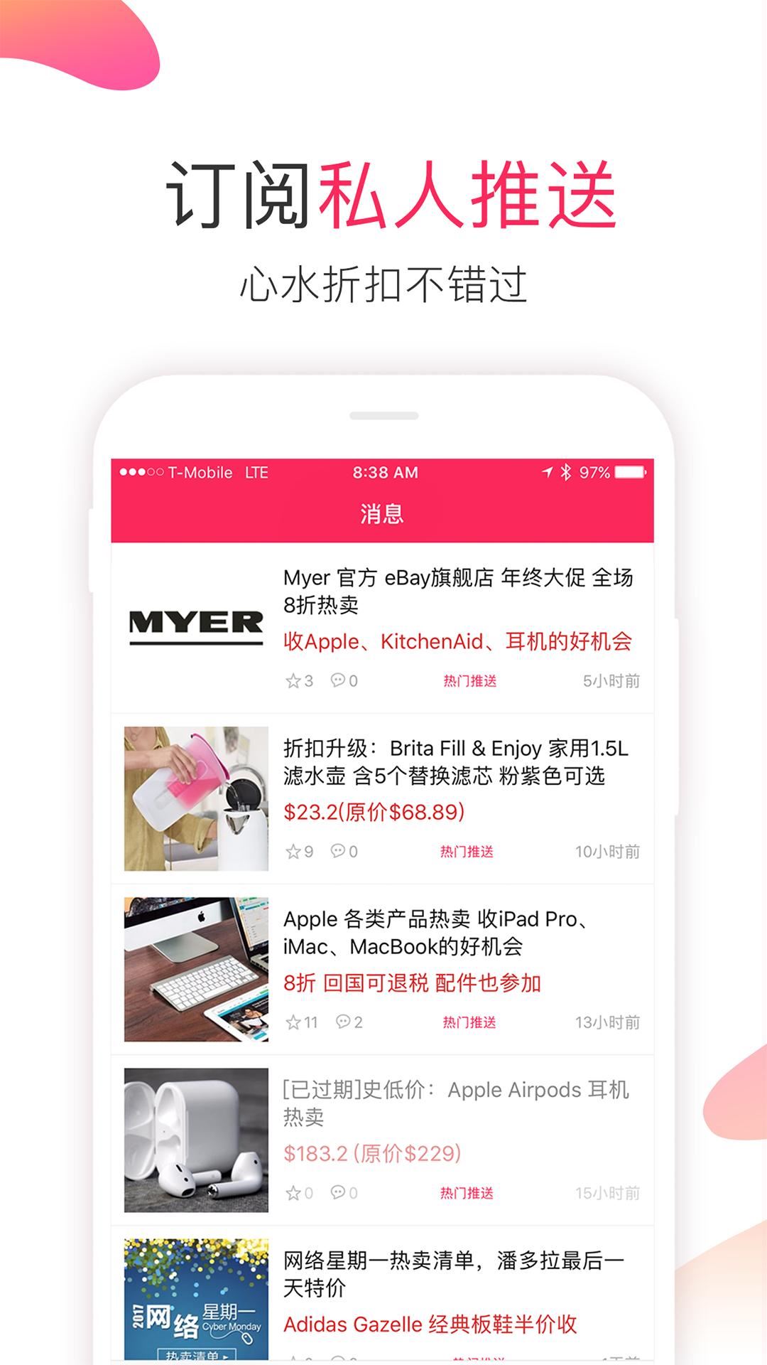 澳洲省钱快报app