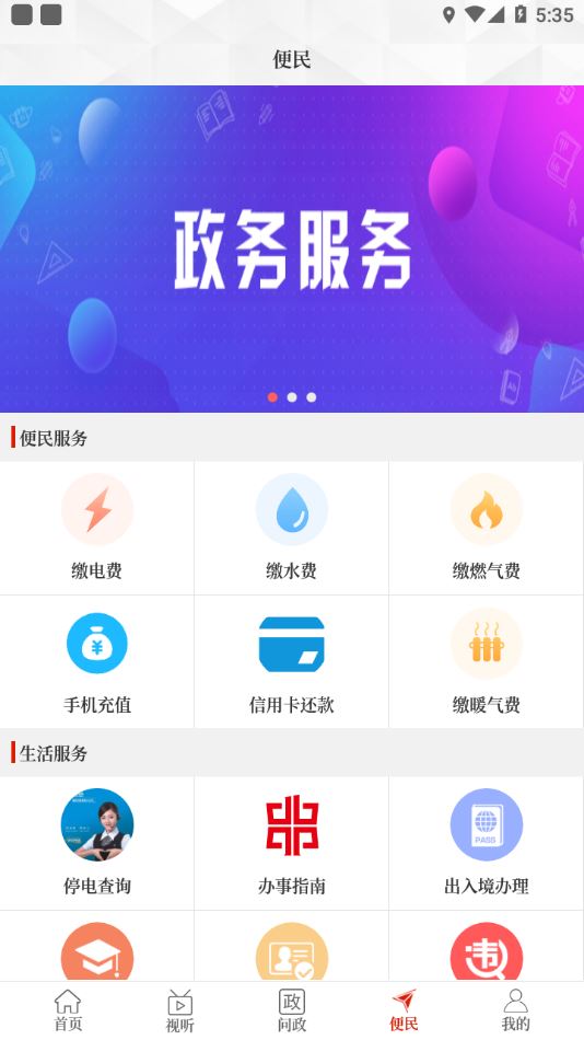 云上叶县app