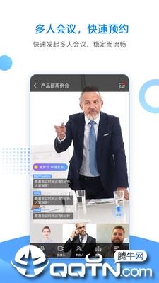 华望云会议app