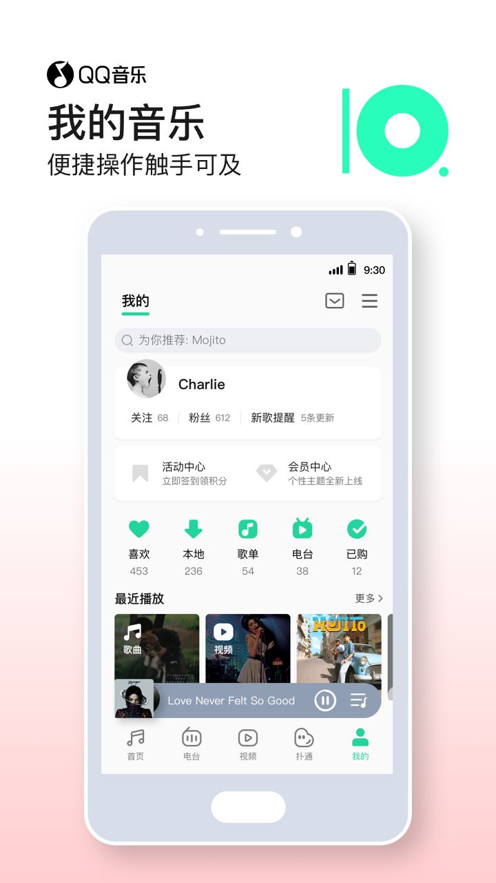 Q音铃声来电秀app