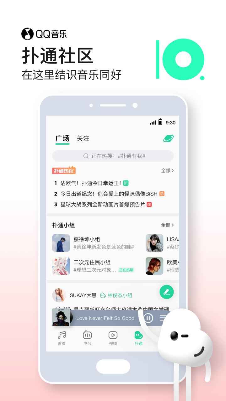 Q音铃声来电秀app