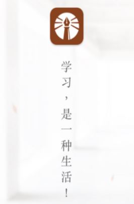 登塔学苑app