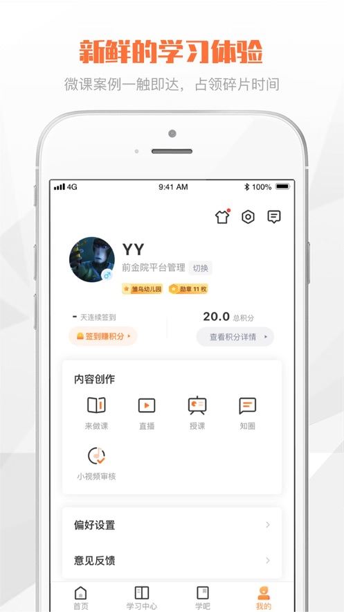 登塔学苑app下载