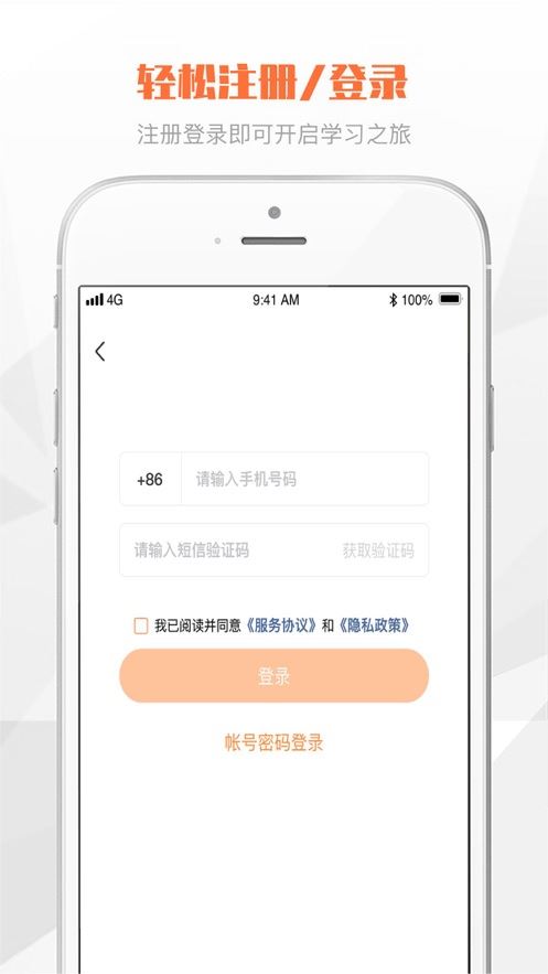 登塔学苑app下载