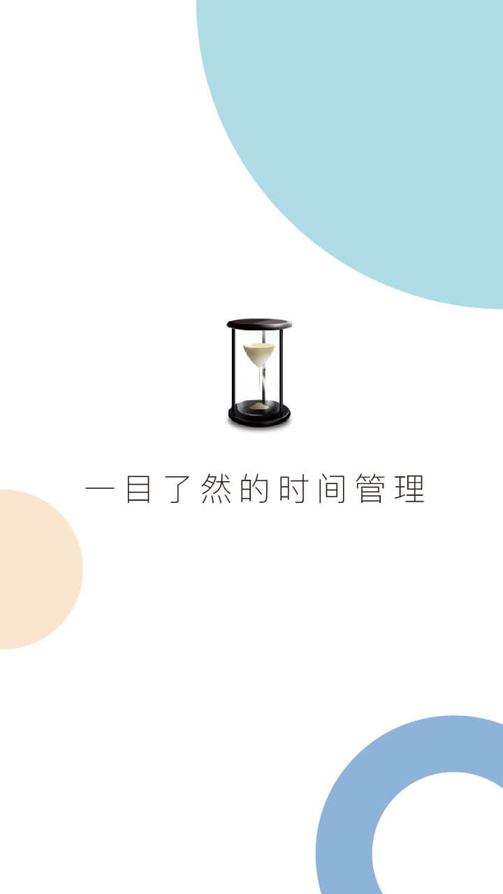 慧影时间流app