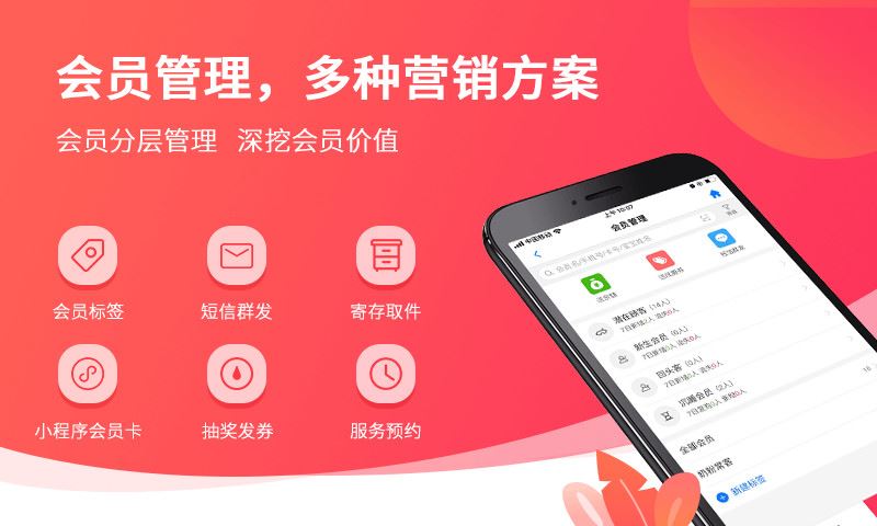 妈咪店商户版app