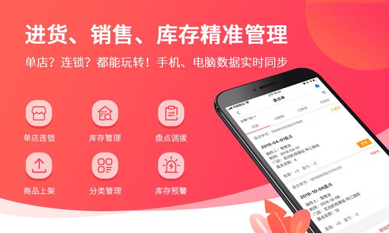 妈咪店商户版app