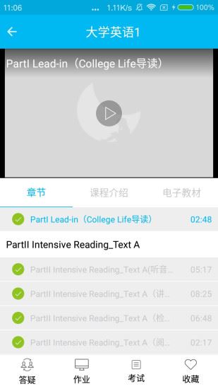 文才学堂app