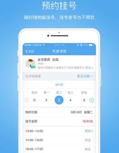 健康南充app